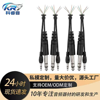 3.5mm音频线 3节公头耳机线束 3.5插头音频线工业级耳机线