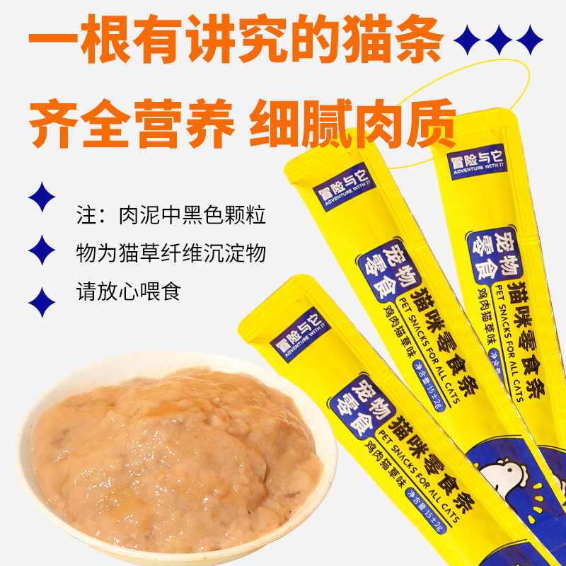 Aventura con él grano para gatos 15g sabor a pollo para gatos aperitivos para gatos adultos para gatos pequeños para gatos generales para gatos alimentos húmedos al por mayor