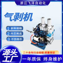 氣剝機直立護套芯線去皮機電纜電線剝線機半自動氣動剝皮機
