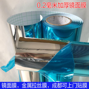 Self-adhesive Stainless Steel Mirror Paper HD Mirror Wall Stickers Self-adhesive Reflective Film Wedding Soft Mirror Elevator Sticker