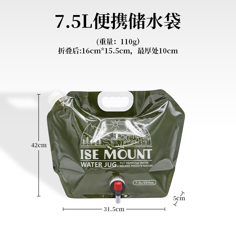户外露营20L可折叠水袋大容量便携应急水桶手提带水龙头 车载蓄水|undefined
