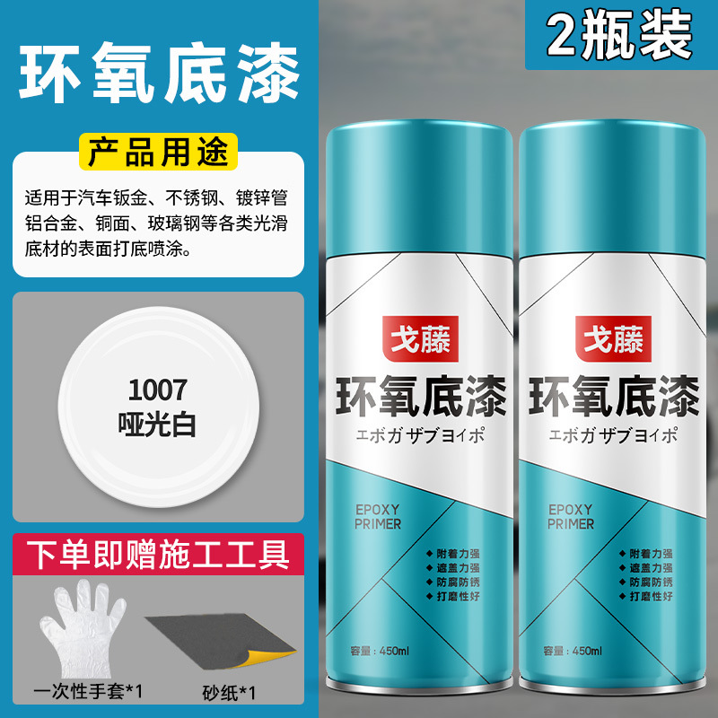 [matte white] 2 bottles; 450ml