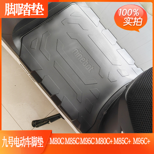 No. 9 M series original foot pad M80C foot pad M85C M395C factory original foot skin anti-slip pad