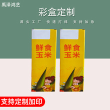 定制长条纸箱单个玉米包装盒水杯快递瓦楞空盒长方形纸盒包装盒