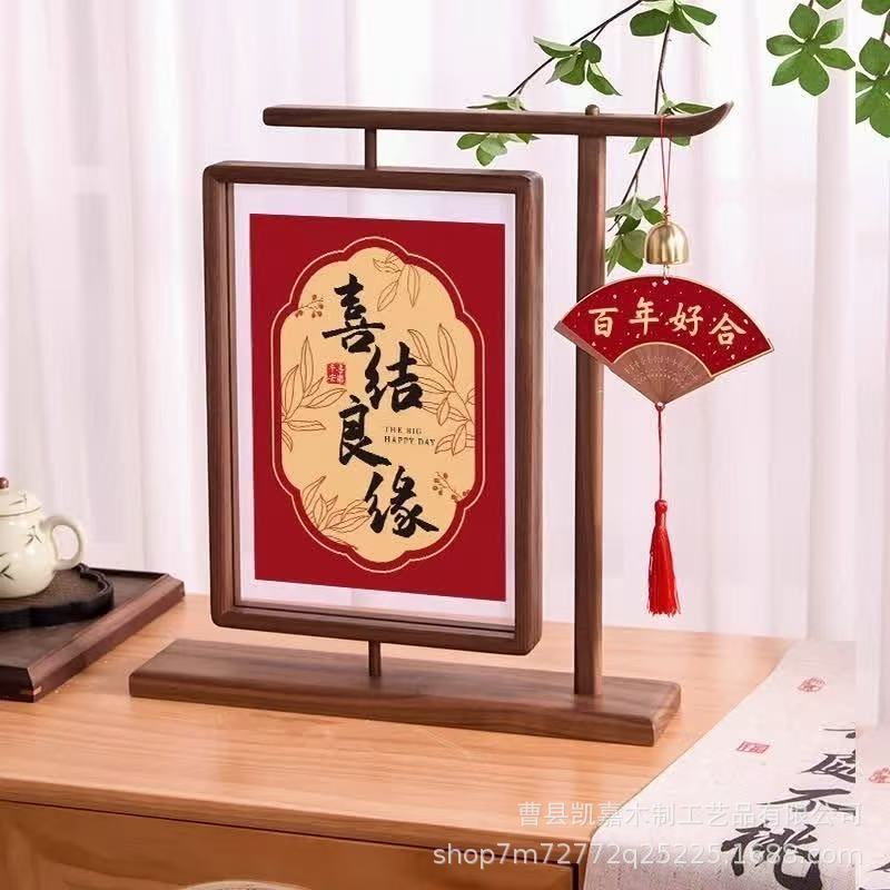 木质可旋转相框新年字画书画展示画框实木书法装裱框摆台台历支架