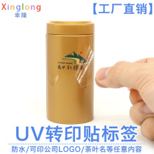 UV�Dӡ�N͸��ˮ�����w�Љ��N���U�ղ����z˺Ĥ�����D�Ƙ˺�ˮ����