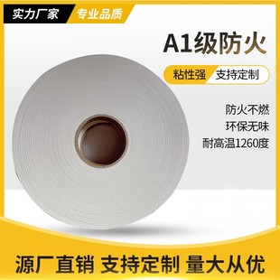 Ceramic Fiber Sealing Strip for Smoke Exhaust Ducts, Special A-Grade Fireproof Sealing Strip for Flange Sealing, Aluminum Silicate Strip Gasket