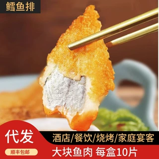 深海鳕鱼排冷冻鱼排油炸空气炸锅半成品鳕鱼片商用海鲜水产批发