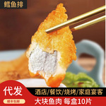 深海鳕鱼排冷冻鱼排油炸空气炸锅半成品鳕鱼片商用海鲜水产批发
