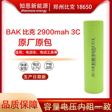BAK�ȿ�18650CL 2900mah3c��݆늄�܇ŤŤ܇��߸߶�����i�늳�