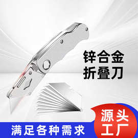 铝合金便携折叠美工刀电工刀头壁纸刀割刀裁纸刀介刀折叠刀刀开箱