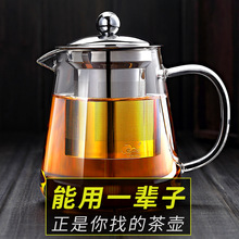 花茶玻璃單壺電陶爐煮茶壺加厚耐高溫泡茶茶具小型燒水壺套裝加熱