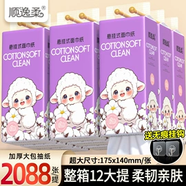 抽纸;卫生纸/卷纸;坐厕纸