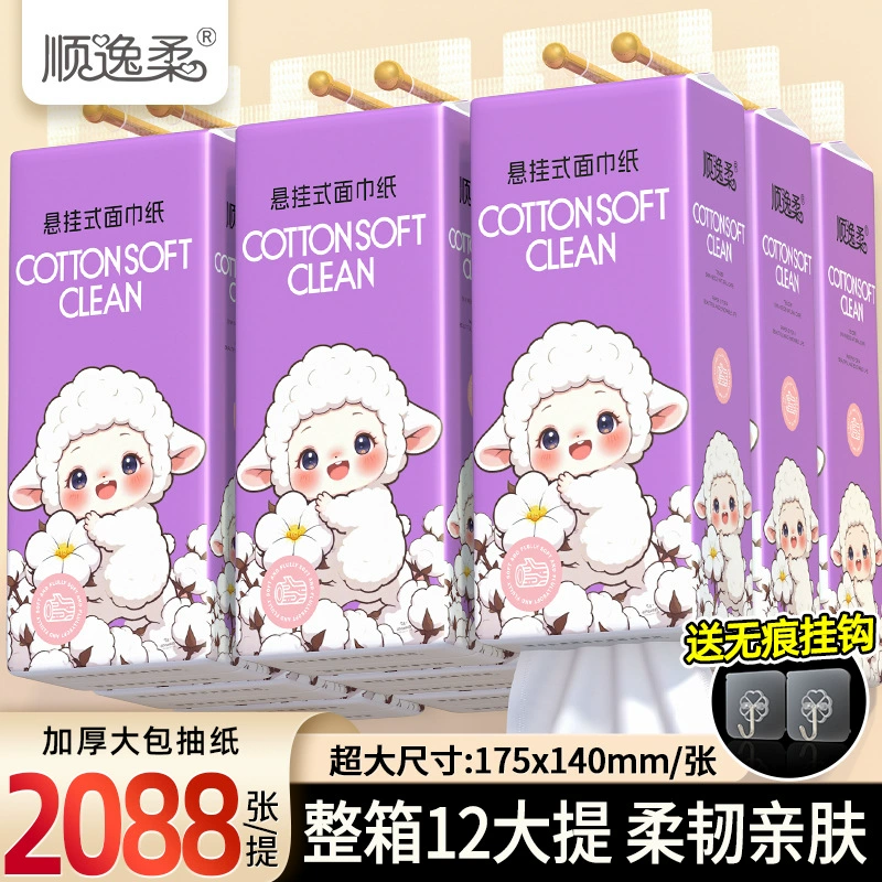 Подвесное бумажное полотенце Shunyirou, 12 больших пакетов, настенное дно, съемная туалетная бумага, вся коробка, оптовая продажа туалетной бумаги