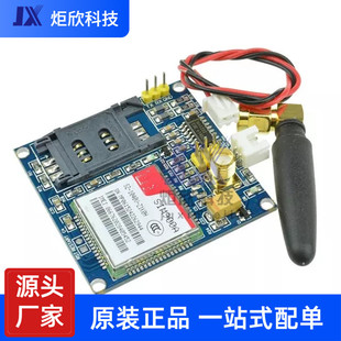 Complete set of SIM900A module \SMS \development board \GSM\GPRS\STM32 wireless data transmission module