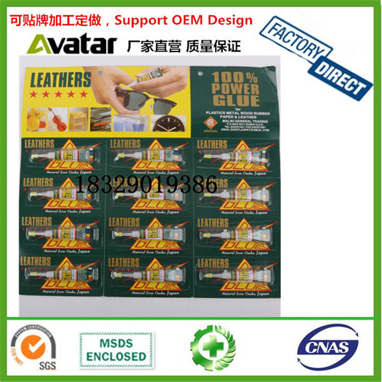 LEATHERS外贸热销502胶水 502胶 强力胶多功能胶水 量大从优