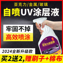 �ԇ�uv�T��Һ���������ٲ����ɴuuvīˮ��ӡ͸���o�ۉT��Һ