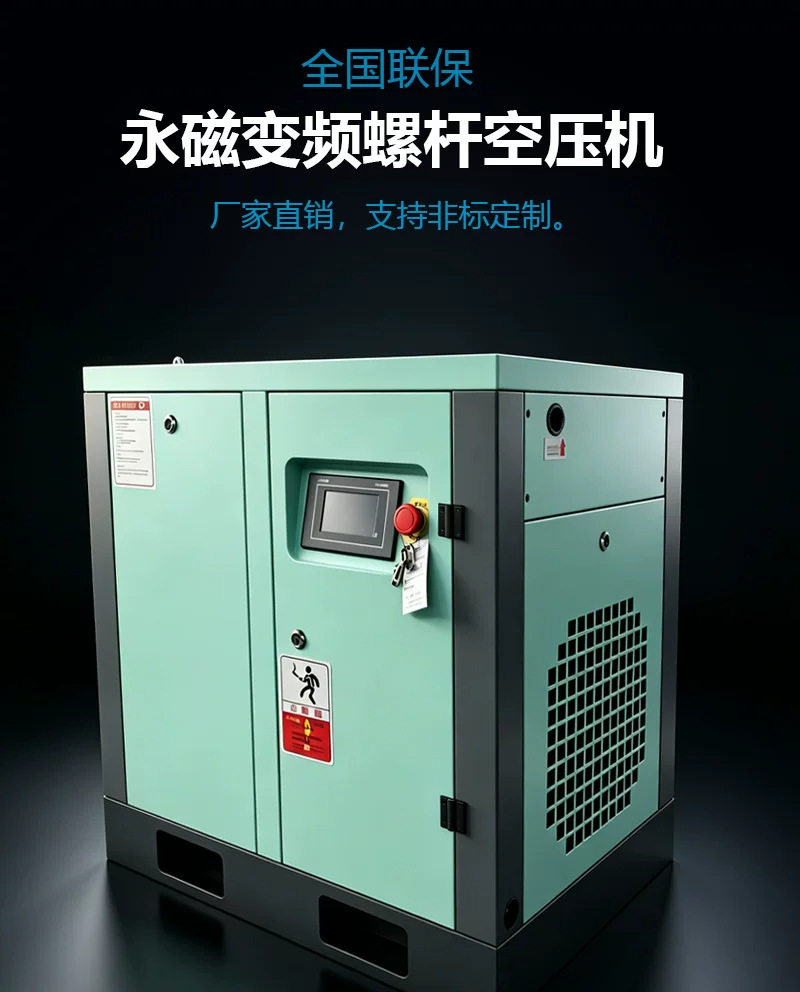 Screw-Type Air Compressor 7.5Kw Permanent Magnet Variable Frequency Silent 22Kw 37Kw Industrial Grade 380V Large Air Pump