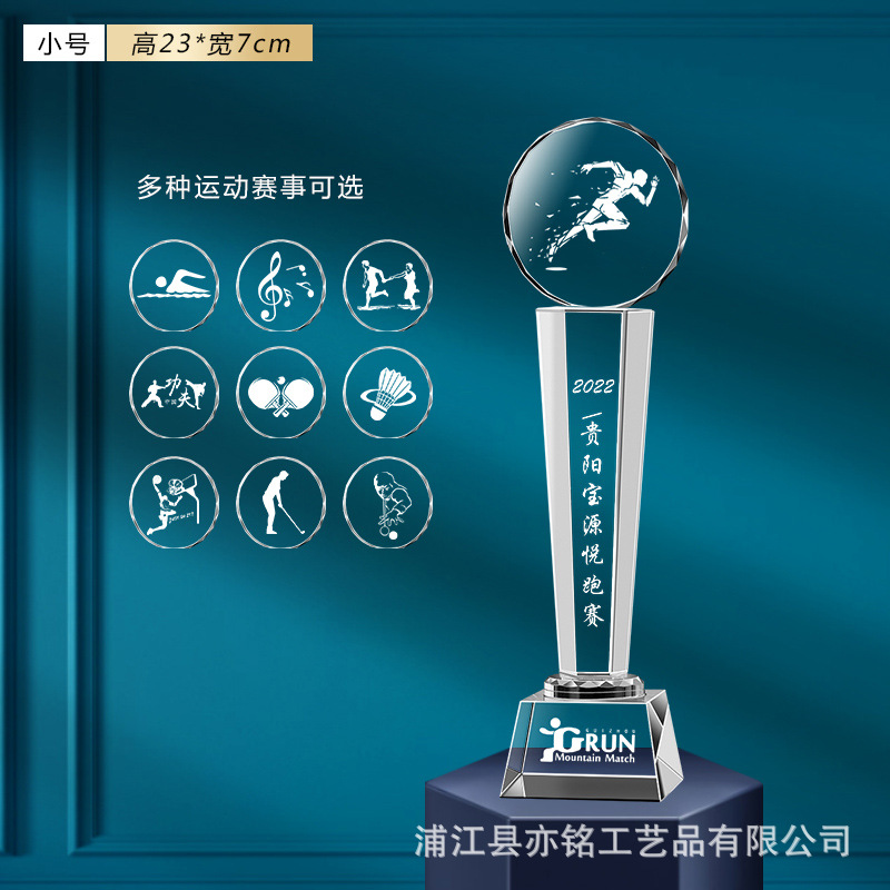 Trofeo de cristal, medalla, baloncesto, fútbol, bádminton, tenis de mesa, deportes escolares, premio de competición a gran escala, conmemoración