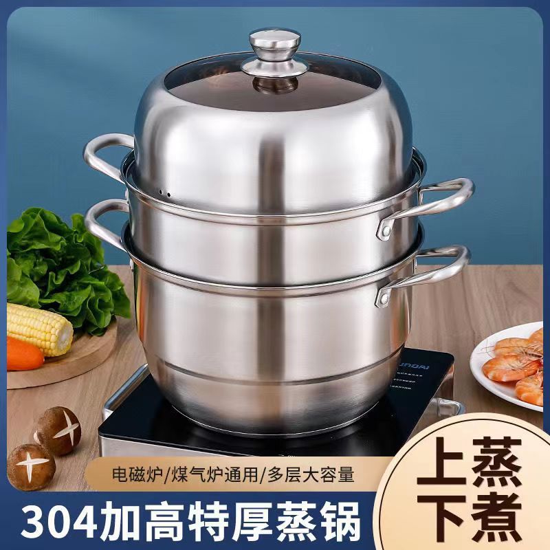 不锈钢加厚欧式多层蒸锅 多功能家用蒸煮锅 三层礼品蒸锅电磁炉用|undefined