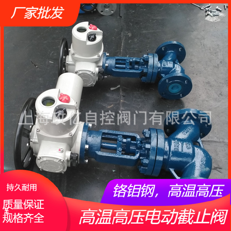 电动截止阀 高压 电动法兰截止阀 J941H-100 DN80