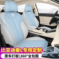 BYD Qin L целые кожаные специальные автомобильные чехлы для сиденья все включено Универсальная дышащая подушка для сиденья для четырех сезонов