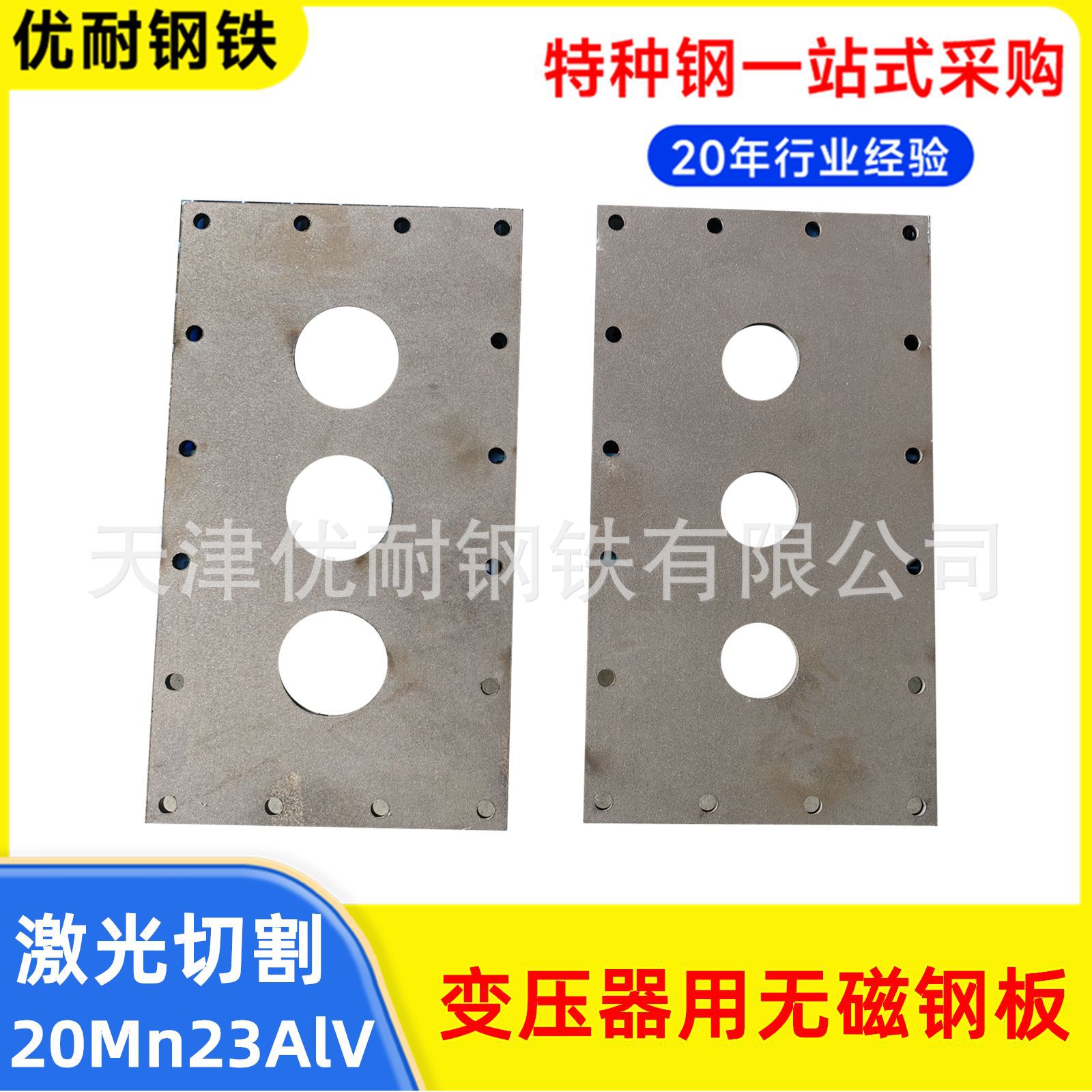 厂家现货20Mn23AlV无磁板40Mn18Cr3无磁钢板电力变压器油箱磁屏蔽