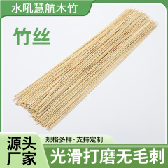 手作りDIY建築模型材料小丸棒竹木棒竹糸丸木棒竹棒竹棒竹棒細竹棒家装
