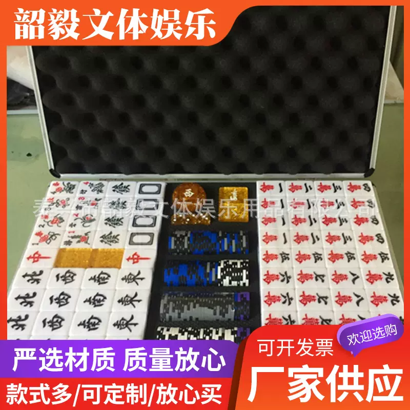 包邮定 制卡通麻将 公司logo 麻将 个性创意定 制 礼品麻将