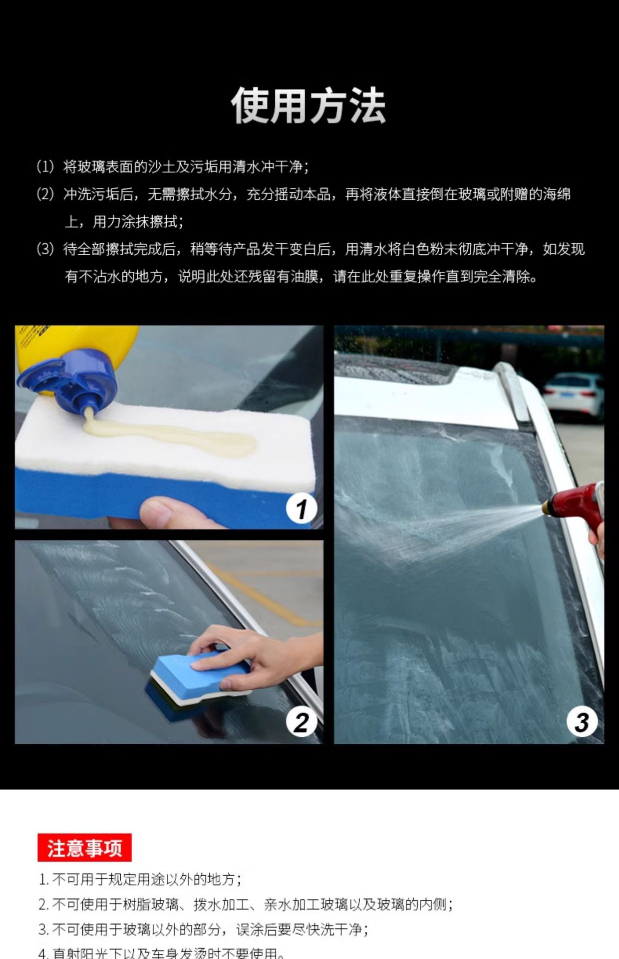 Suitable for Soft99 Car Front Windshield Cleaner to Remove Oil Film Cleaning Agent Car Window Oil Film Removal Net Cleaning