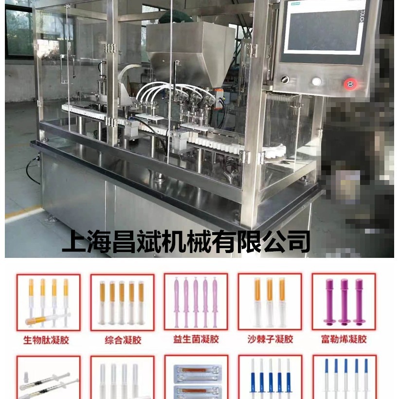 凝胶灌装机3克妇科高速全自动凝胶灌装机旋盖笔凝胶灌装机灌装机