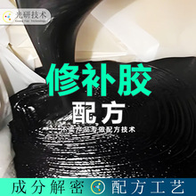 铸工胶修补粘接金属钢铁玻璃陶瓷橡胶 配方还原 不锈钢铸件电焊胶