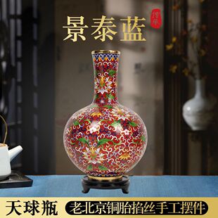 Cloisonne 12 inch celestial globe bottle old Beijing features handmade copper tire cloisonne enamel high temperature firing foreign affairs gifts