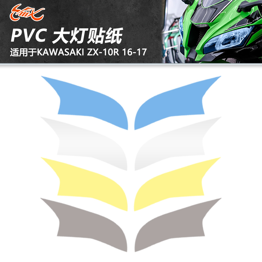 Adecuado para Kawasaki NinjaZX-10R 16-19 pegatinas de faros película de faros película de decoración de faros de horizonte