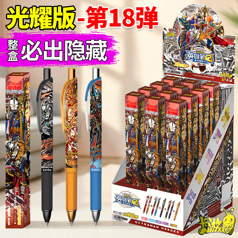 New Ultraman Blind Box Pen, 18Th Bullet, Tenth Bullet, Officially Licensed Retractable Gel Pen, Elementary School Student Stationery, Signature Pen
