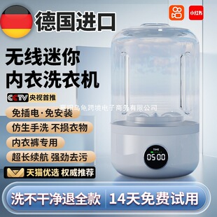 Fully Automatic Small Underwear Washing Machine, Underwear Laundry Cup, Special Lazy Artifact for Washing Socks, Portable Wireless Mini