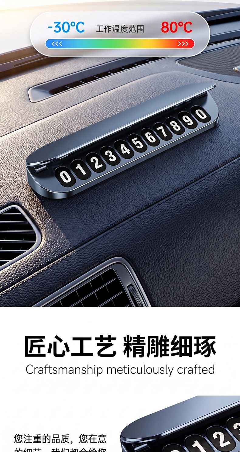 Pure metal parking number plate, temporary car relocation phone number sign, high-quality car accessories, car interior decoration item