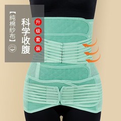 跨境薄款收腹带产妇孕妇通用剖腹产顺产束腹修复塑身束腰舒适透气