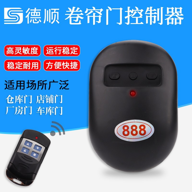卷帘门控制器电动车库升降卷闸门遥控接收器外挂电机控制盒
