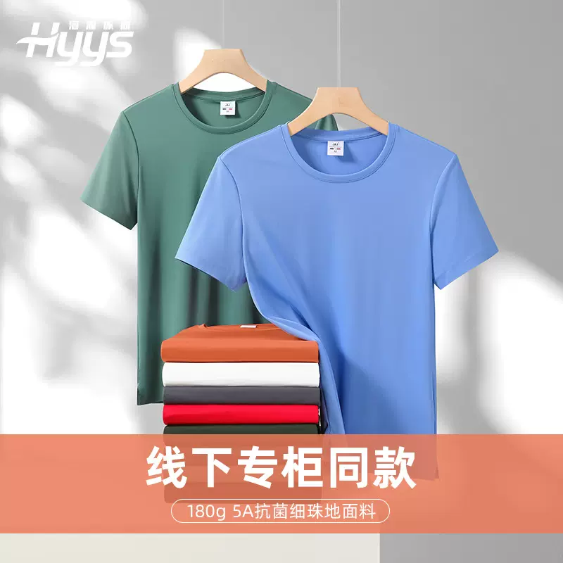 高档速干短袖t恤纯色5A级抗菌圆领广告文化衫定做团体工作服印字