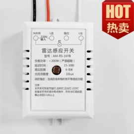 感应开关;LED灯控制器;LED日光灯
