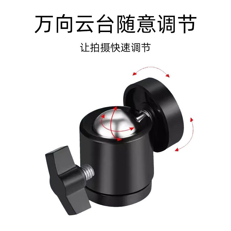 汎用多機能携帯電話中継補助灯ブラケット部品360度回転1/4単孔自在金属雲台|undefined