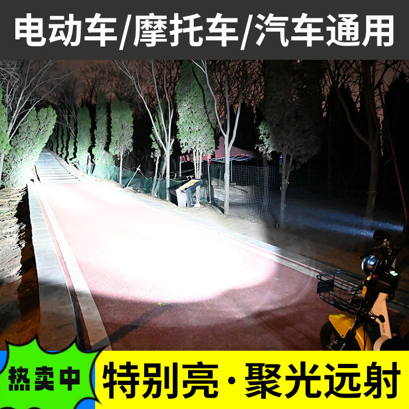 送料無料電気自動車ライト超高輝度オートバイ大型電球外部レンズスポットライト修正流|undefined