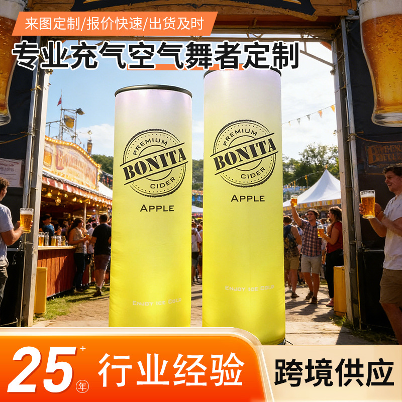 充气广告拱柱厂家发货啤酒节明星海报圆柱形宣传气球充气立柱