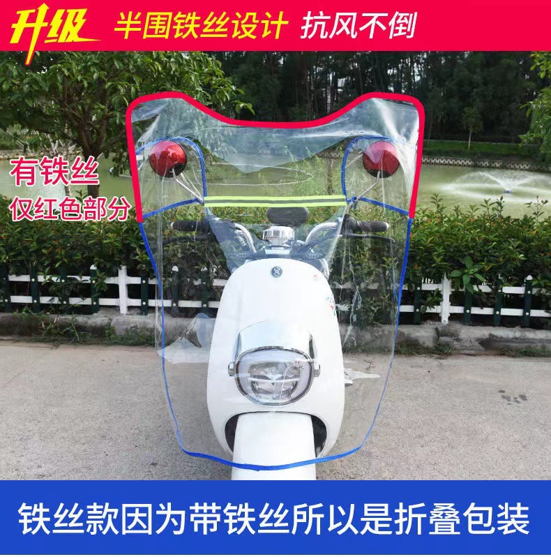 Electric car motorcycle windshield transparent plate widened battery car front rain windshield four seasons windshield