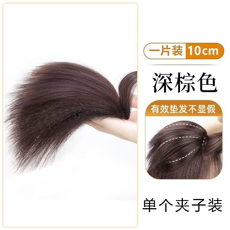 하이 스컬 헤어스타일 연출 / 헤어스타일을 더욱 푹신하고 자연스럽게 연출 / 머리 길이 약 10cm [다크 브라운]