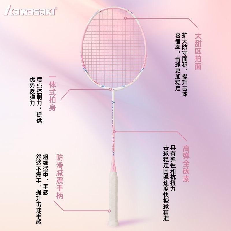川崎官方正品旗舰店极光7羽毛球拍碳素纤维5U超轻男女学生初学者|undefined