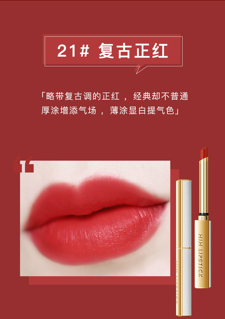 HIH小细跟口红-(2)_08.jpg