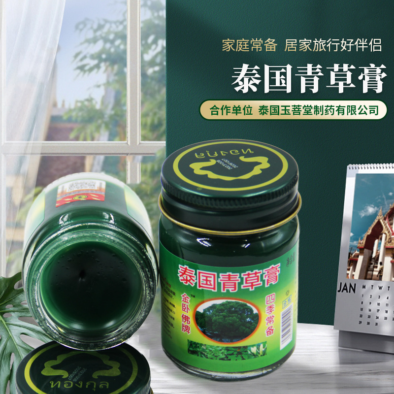 Jin Wo Buddha Brand Thailand Green Grass Ointment 50g/bottle of four seasons standing in stock wholesale