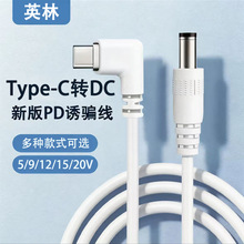 Ӣ��5/9/12/15/20V�Pӛ��ͶӰ�xPD�T�_��Typec�DDC5.5�A�ڳ�늾�